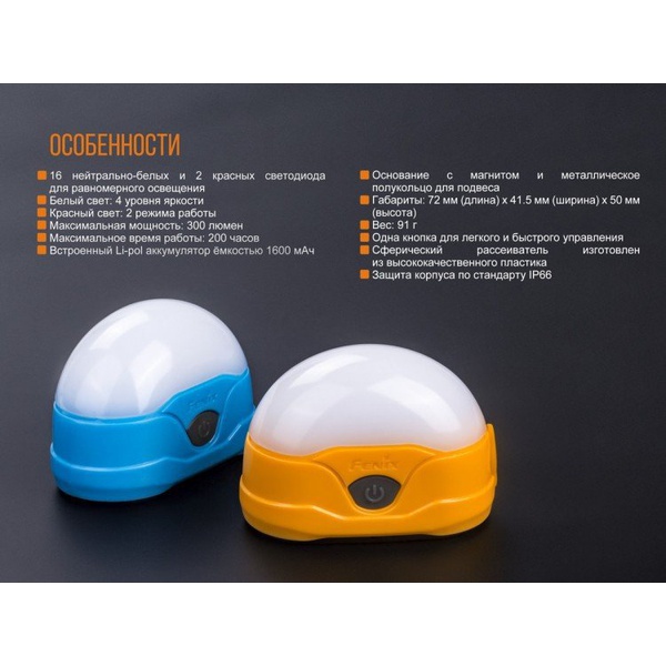 Фонарь Fenix CL20R Синий