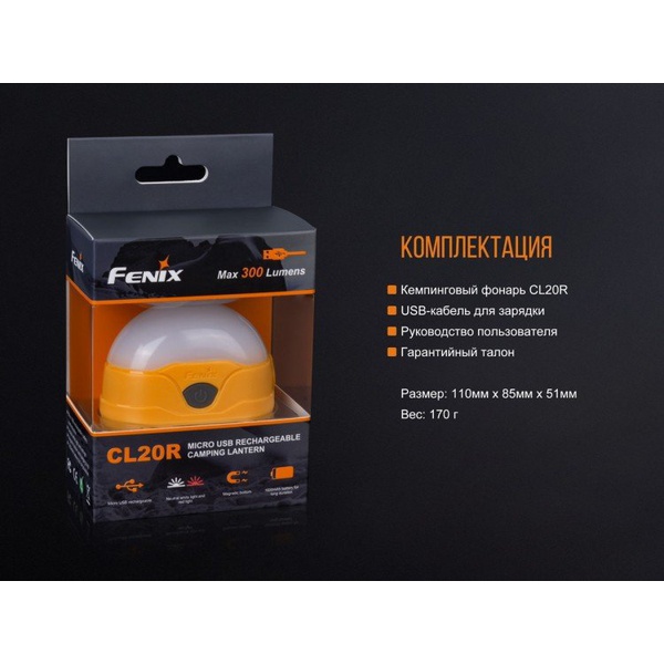 Фонарь Fenix CL20R Синий