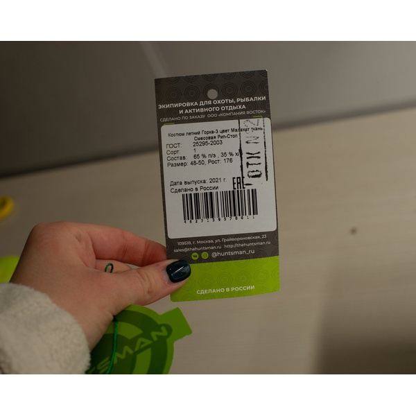 Костюм Huntsman Горка-3, летний Малахит, тк. смесовая рипстоп