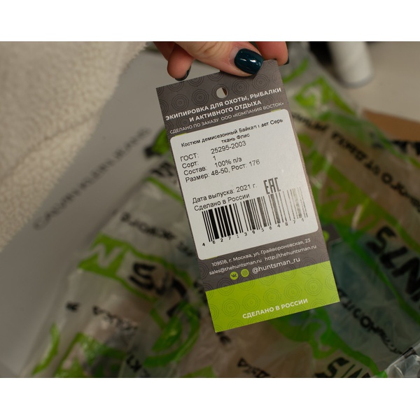 Флисовый костюм Huntsman Байкал Серый