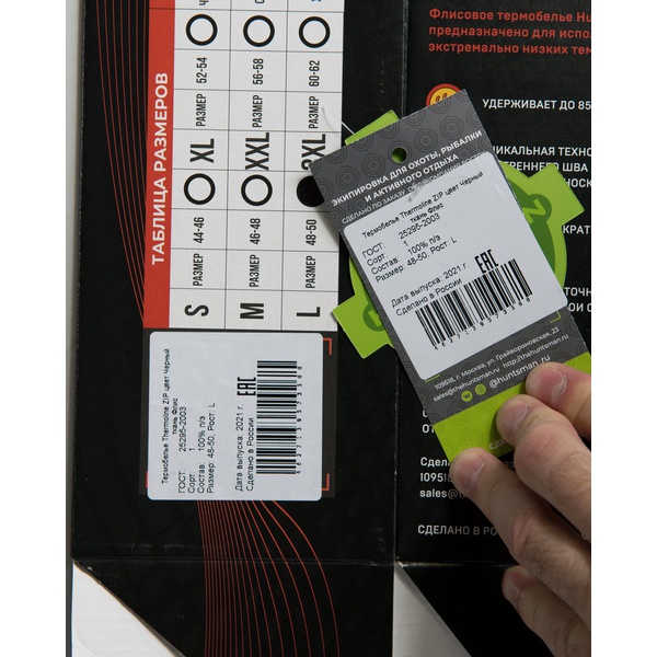 Термобелье Huntsman Thermoline Zip чёрный