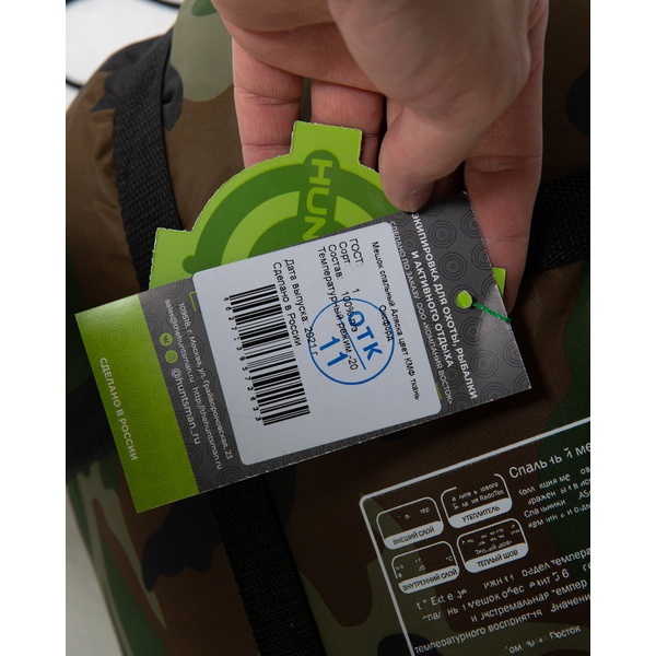 Спальный мешок Huntsman Аляска КМФ, тк. Оксфорд, -20°С