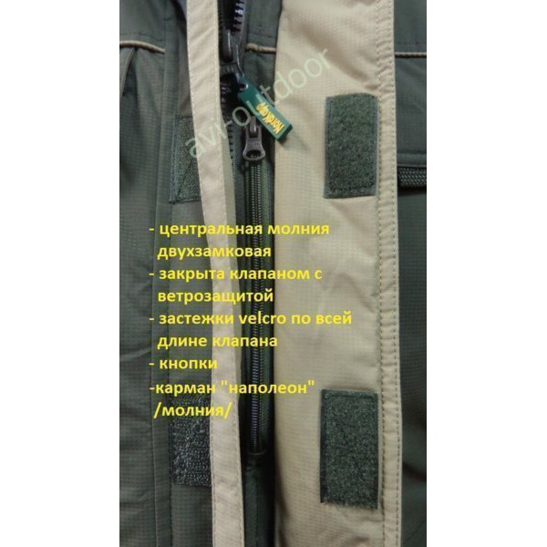 Костюм NordKapp Polar Kalastus хаки