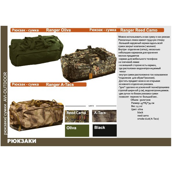 Рюкзак-сумка AVI-Outdoor Ranger Cargobag green