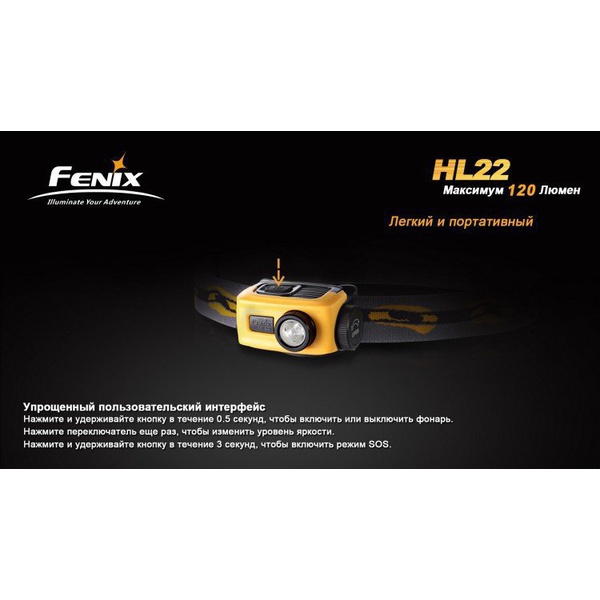 Фонарь налобный Fenix HL22 XP-E (R4) Серый