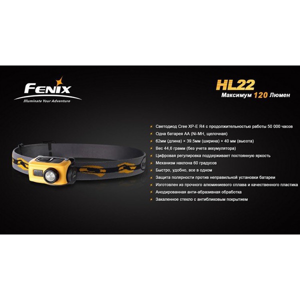Фонарь налобный Fenix HL22 XP-E (R4) Серый