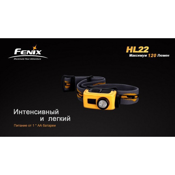 Фонарь налобный Fenix HL22 XP-E (R4) Серый