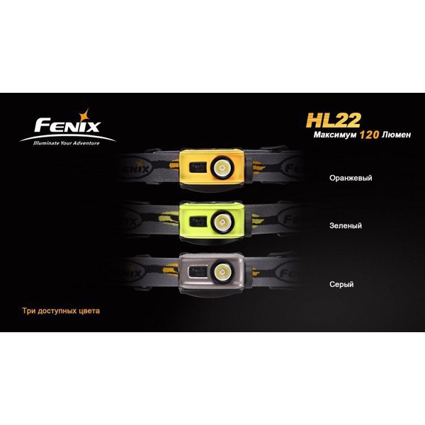 Фонарь налобный Fenix HL22 XP-E (R4) Серый