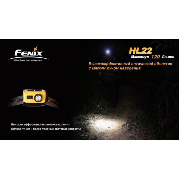 Фонарь налобный Fenix HL22 XP-E (R4) Серый