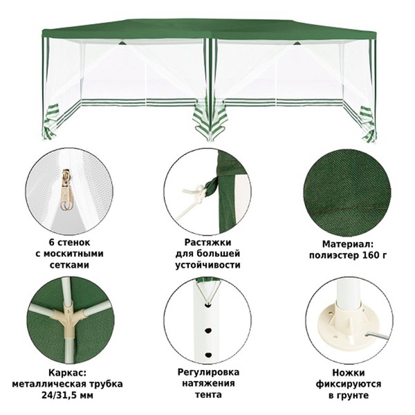 Тент садовый Green Glade 1056