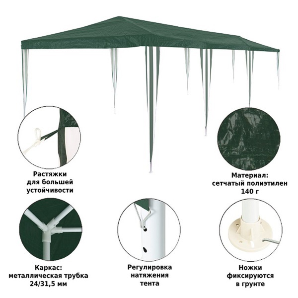 Тент садовый Green Glade 1063