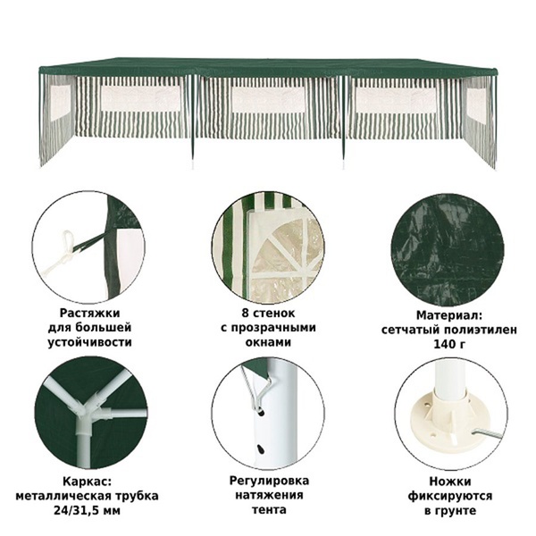 Тент садовый Green Glade 1070