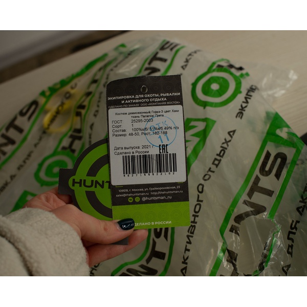 Костюм Huntsman Горка-3, демисезонный хаки, тк. Грета