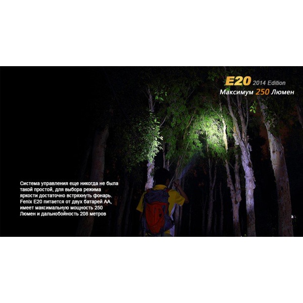 Фонарь Fenix E20