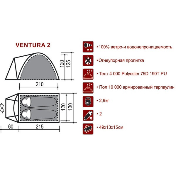 Палатка Indiana Ventura 2