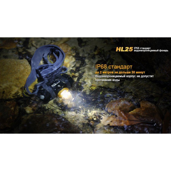Фонарь налобный Fenix HL25 XP-G2 (R5) Желтый
