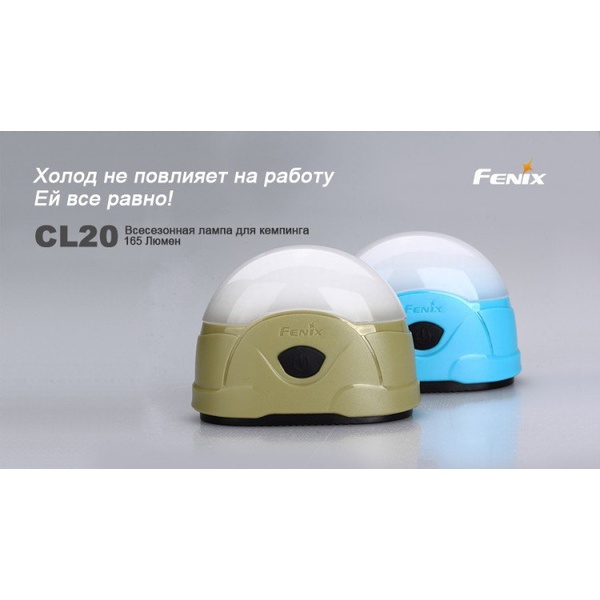 Фонарь Fenix CL20 Голубой