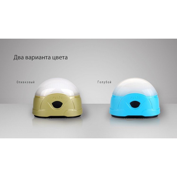 Фонарь Fenix CL20 Голубой