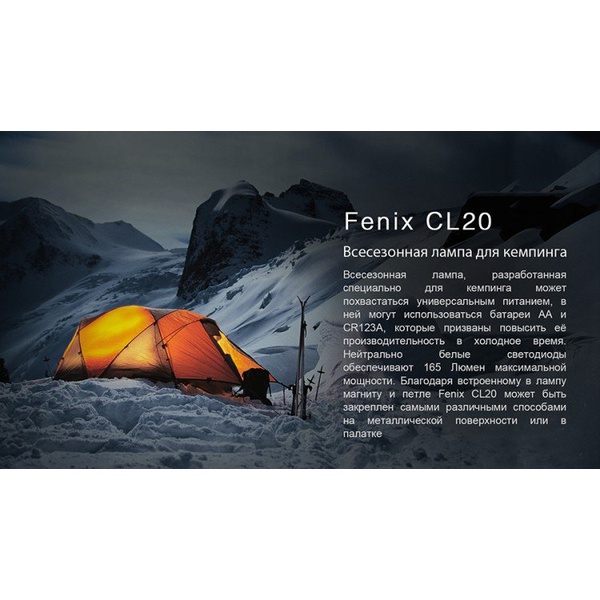 Фонарь Fenix CL20 Голубой