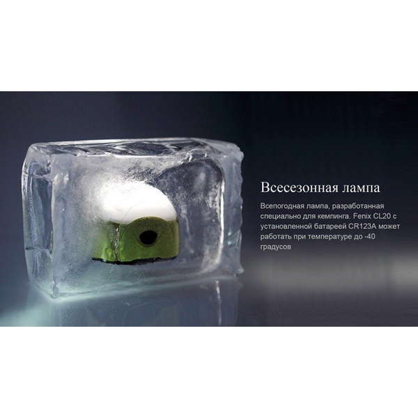 Фонарь Fenix CL20 Голубой