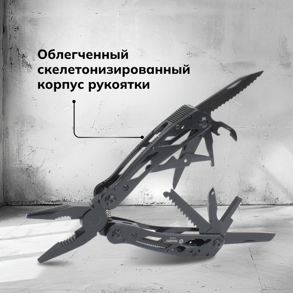 Мультитул Ganzo G202B (24 в 1)