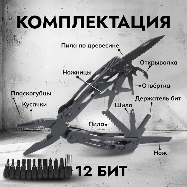 Мультитул Ganzo G202B (24 в 1)