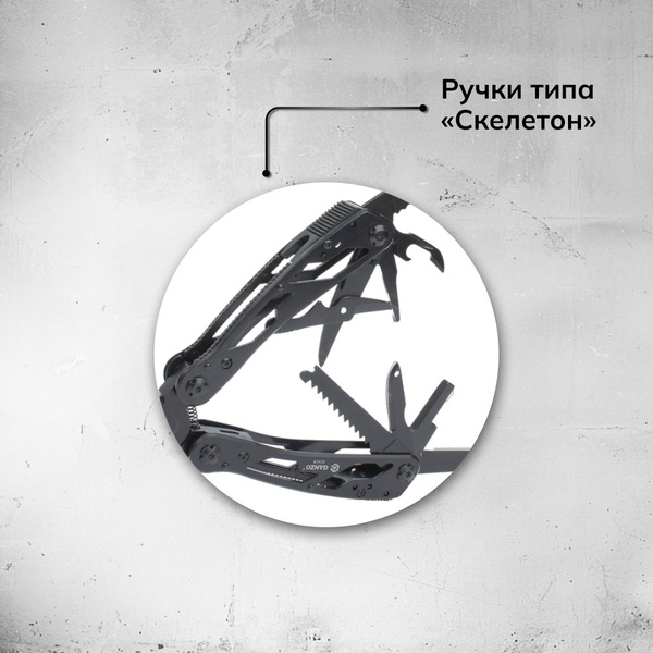 Мультитул Ganzo G202B (24 в 1)