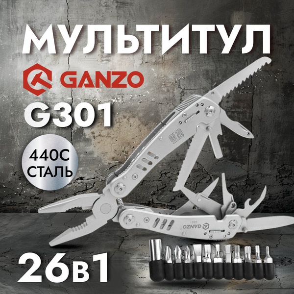 Мультитул Ganzo G301 (26 в 1)