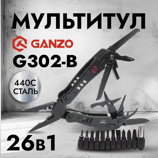 Мультитул Ganzo G302-B (26 в 1)
