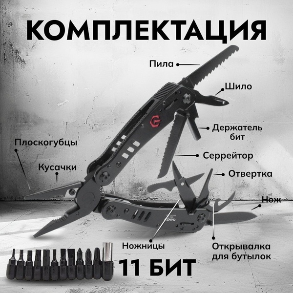Мультитул Ganzo G302-B (26 в 1)