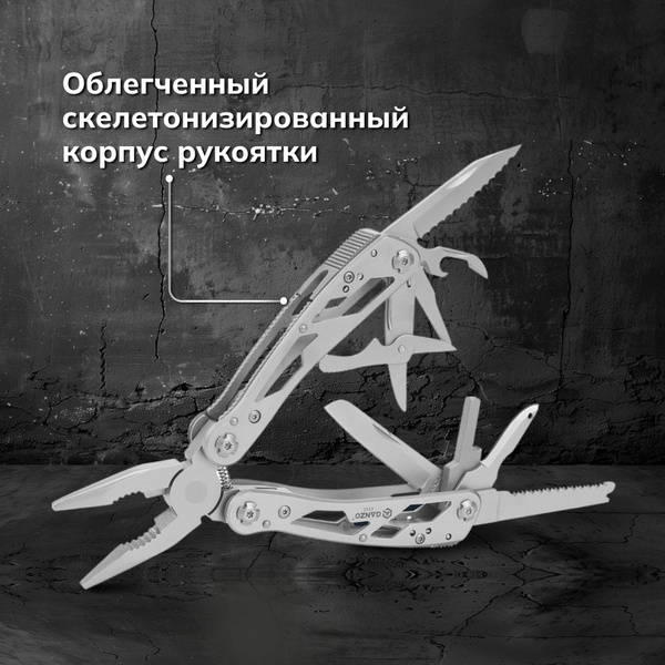 Мультитул Ganzo G202 (24 в 1)