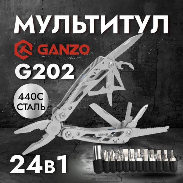 Мультитул Ganzo G202 (24 в 1)
