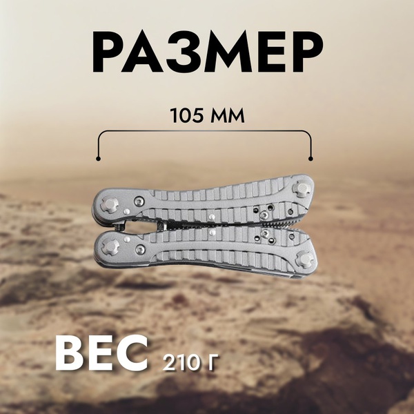 Мультитул Ganzo G105 (22 в 1)