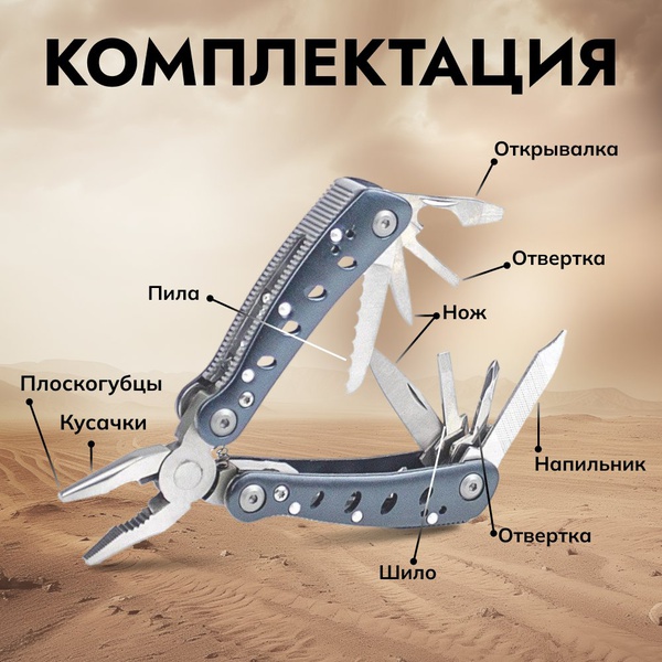 Мультитул Ganzo G2019S (11 в 1)