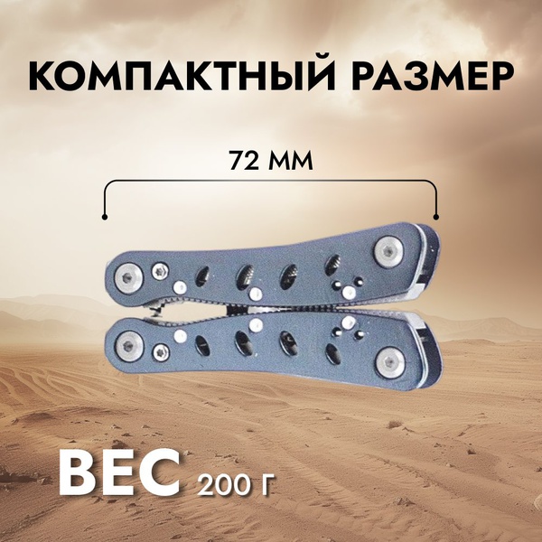 Мультитул Ganzo G2019S (11 в 1)