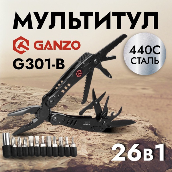 Мультитул Ganzo G301B (26 в 1)
