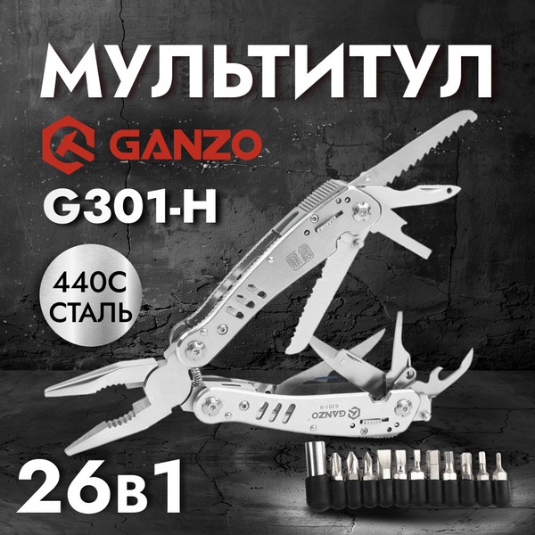 Мультитул Ganzo G301H (26 в 1)