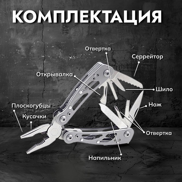 Мультитул Ganzo G104S (11 в 1)