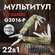 Мультитул Ganzo G2016-P (22 в 1). Фото 10