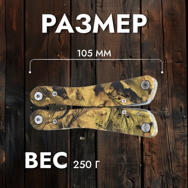 Мультитул Ganzo G2016-P (22 в 1)