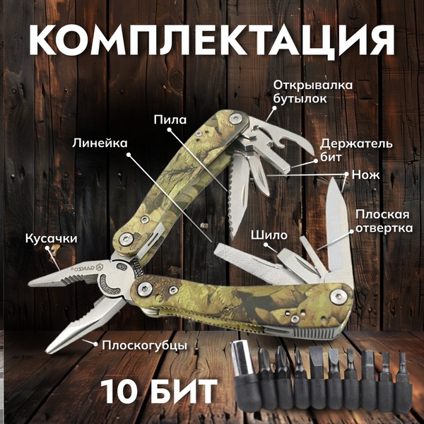 Мультитул Ganzo G2016-P (22 в 1)