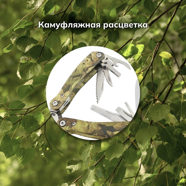 Мультитул Ganzo G2016-P (22 в 1)