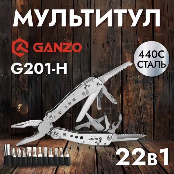 Мультитул Ganzo G201H (22 в 1)