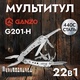 Мультитул Ganzo G201H (22 в 1). Фото 12