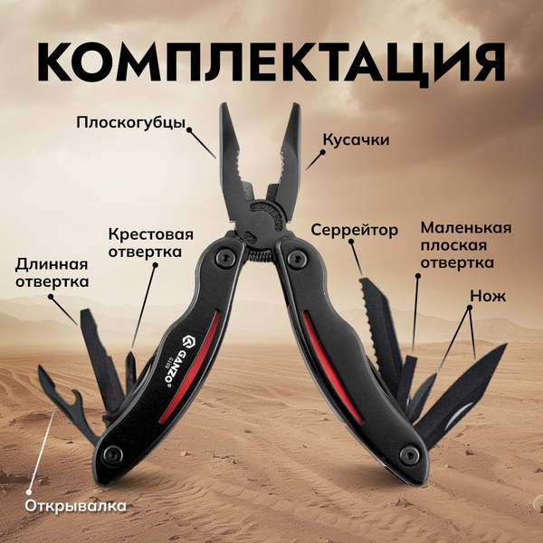 Мультитул Ganzo G109 (10 в 1)