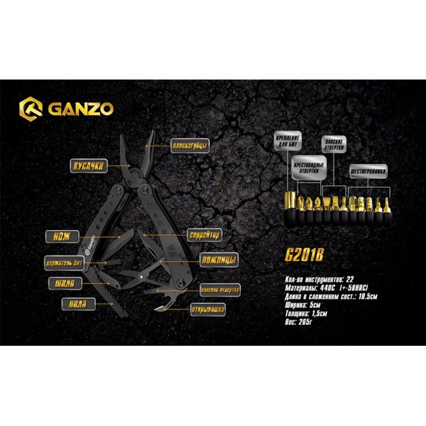 Мультитул Ganzo G201B (22 в 1)