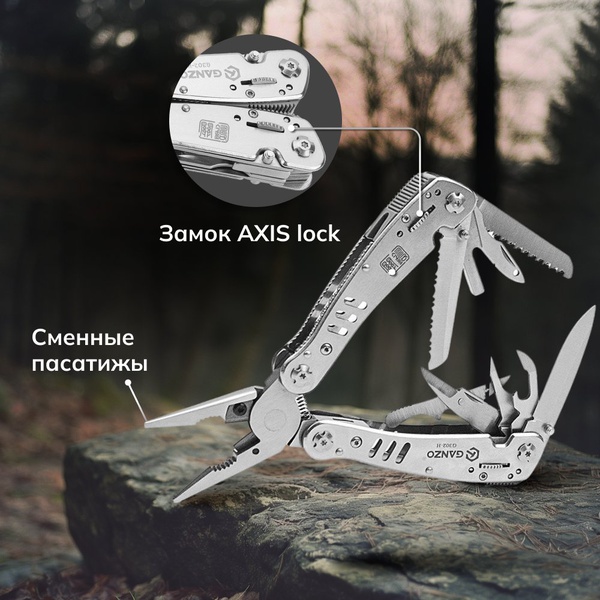 Мультитул Ganzo G302-Н (26 в 1)