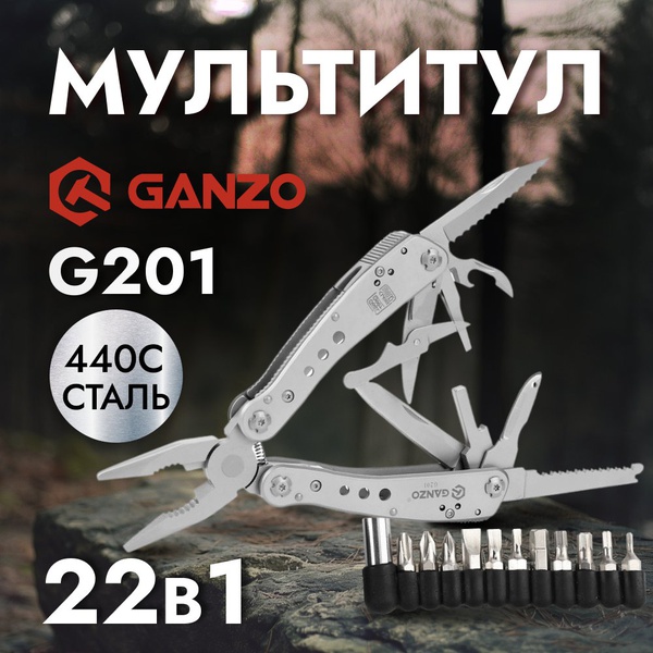 Мультитул Ganzo G201 (22 в 1)