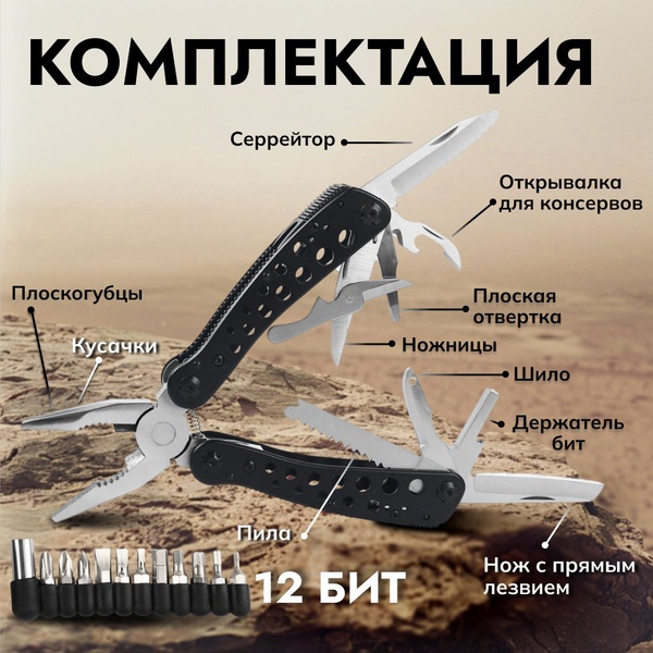 Мультитул Ganzo G204 (24 в 1)
