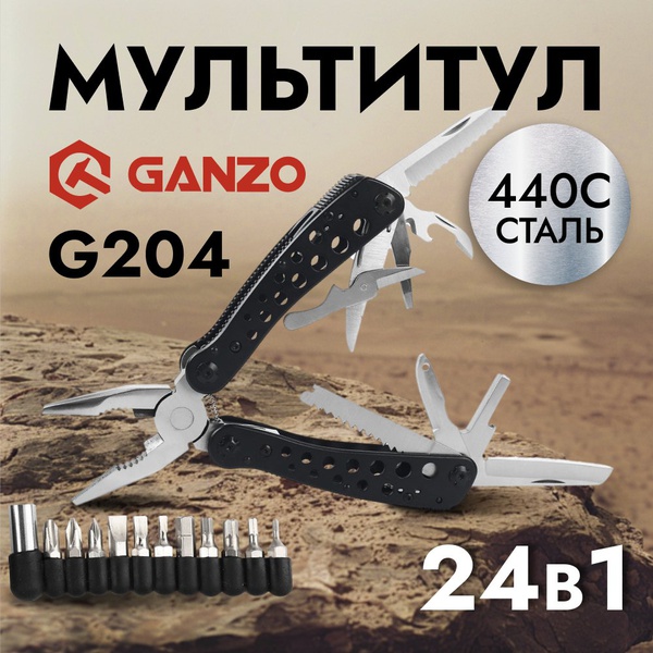 Мультитул Ganzo G204 (24 в 1)